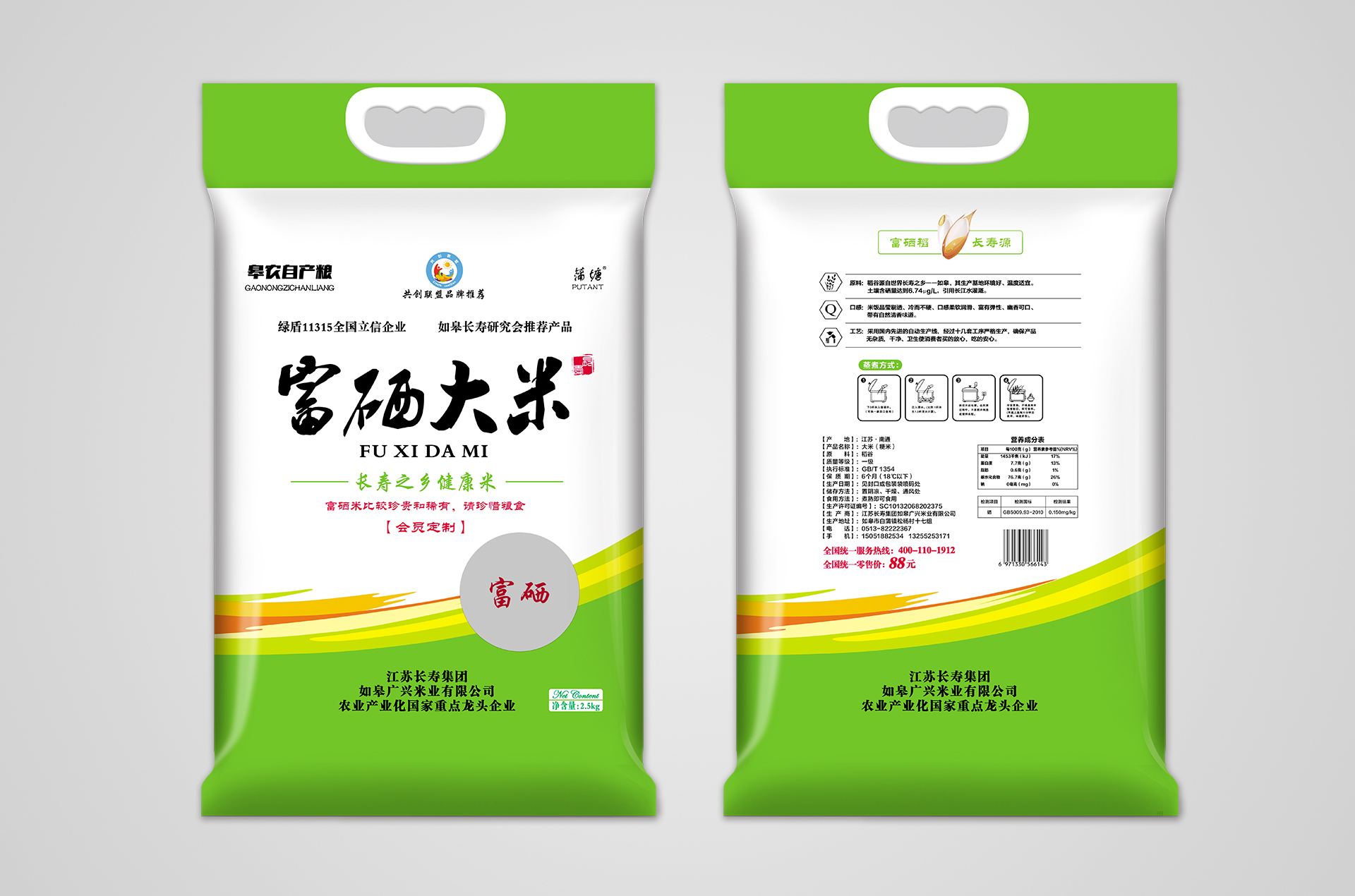 廣興：2.5kg富硒大米